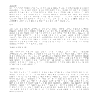 입사 자기소개서(자동차회사) 입사 자기소개서(자동차회사)